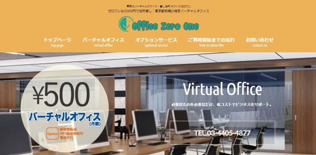 Office zero one 1024x504 - 【2023年版】板橋区のバーチャルオフィス！【法人登記可】